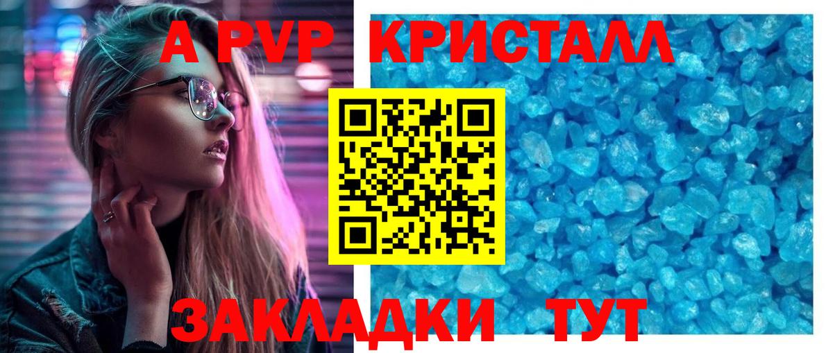 Моздок  Alpha-PVP Соль  Alpha PVP крисы CK  Вход с VPN 