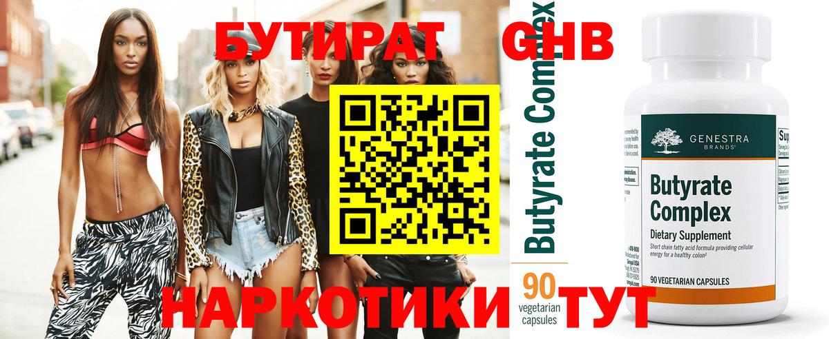 Моздок  БУТИРАТ оксана  Вход с VPN 