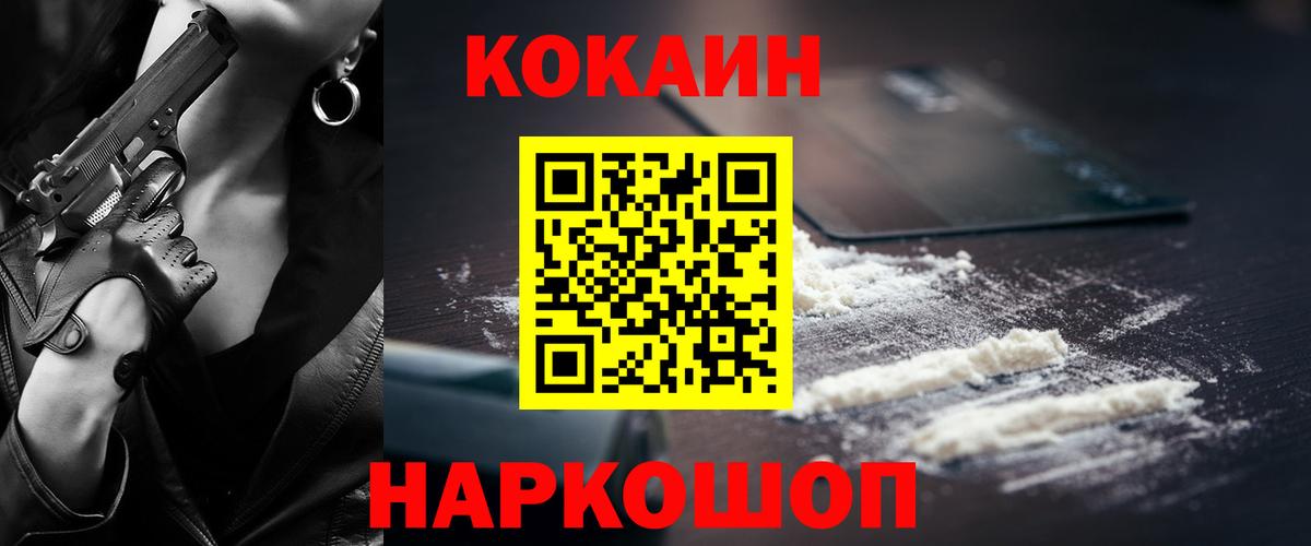 КОКАИН 99% Моздок