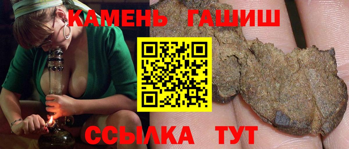Моздок  ГАШ гашик  Вход с VPN  Гашиш Изолятор 