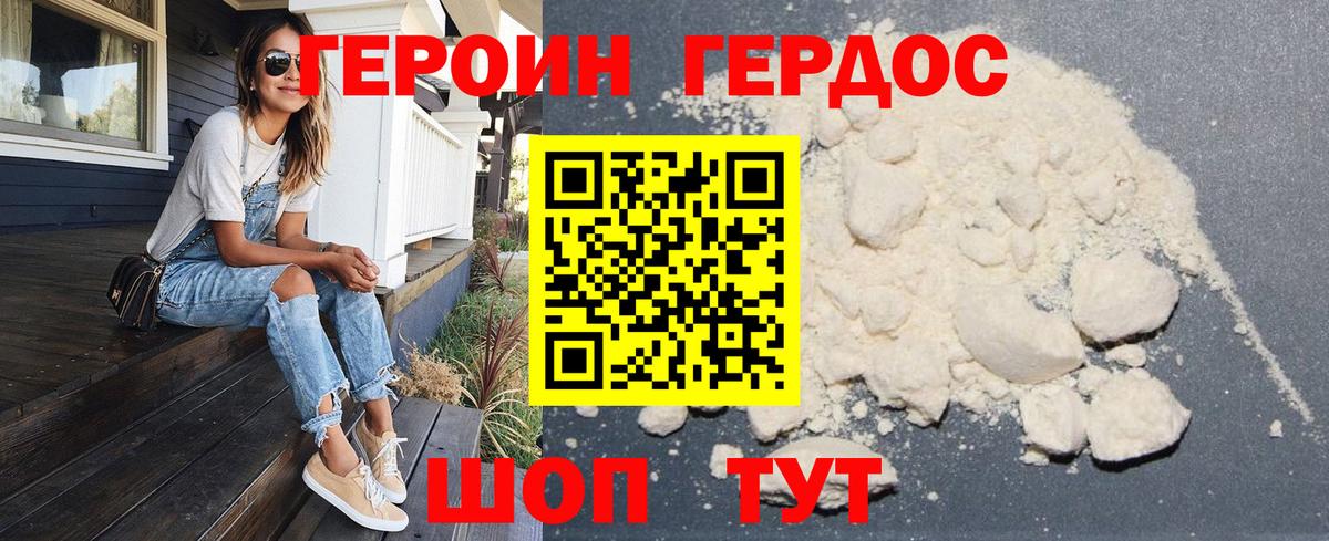 ГЕРОИН гречка Моздок