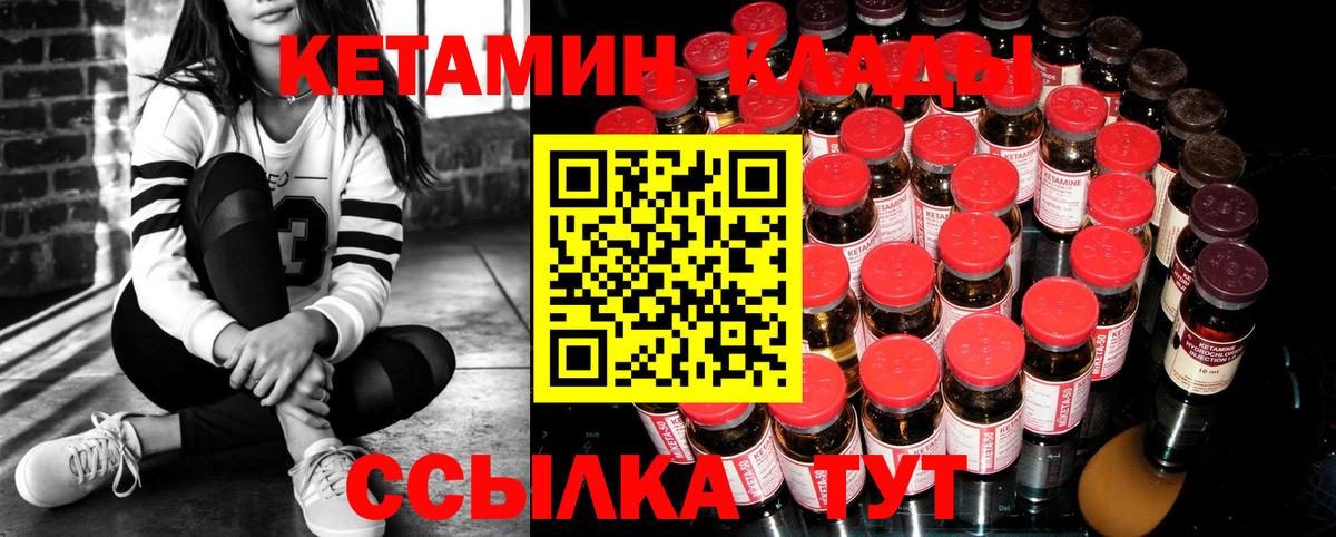 Моздок  Кетамин ketamine  Вход с VPN  Кетамин ketamine 