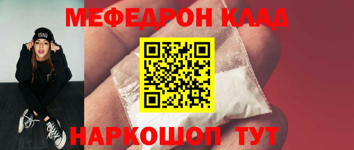 купить наркоту  Мефедрон 4 MMC  Меф  Вход с VPN  МЯУ-МЯУ mephedrone  Моздок  МЯУ-МЯУ 