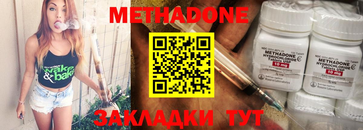 Моздок  Метадон белоснежный  Вход с VPN 