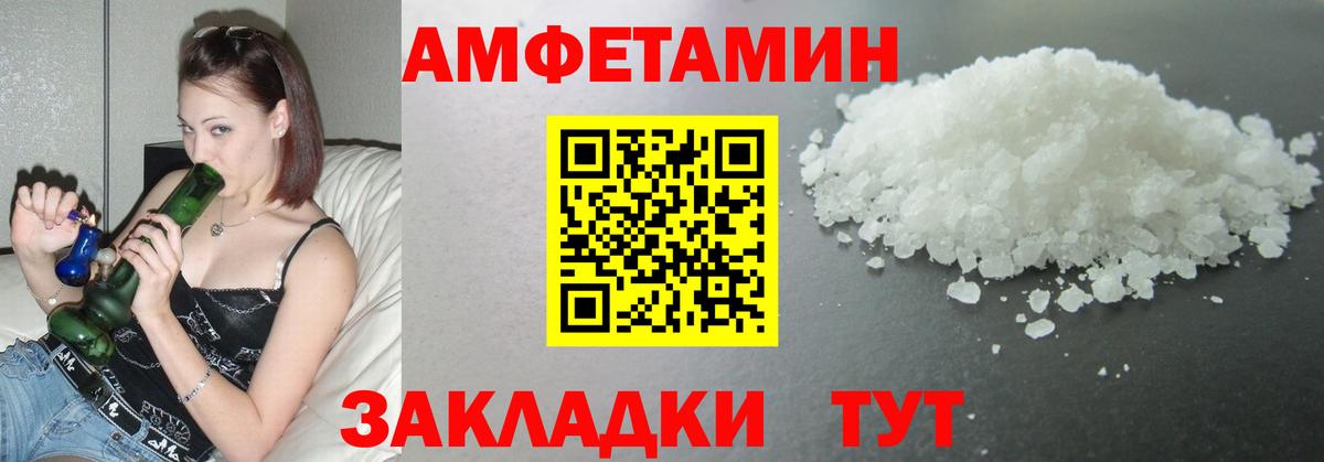 Метамфетамин витя Моздок