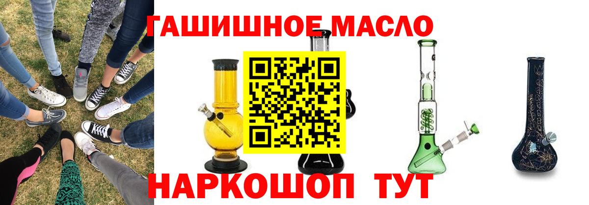 ТГК вейп Моздок