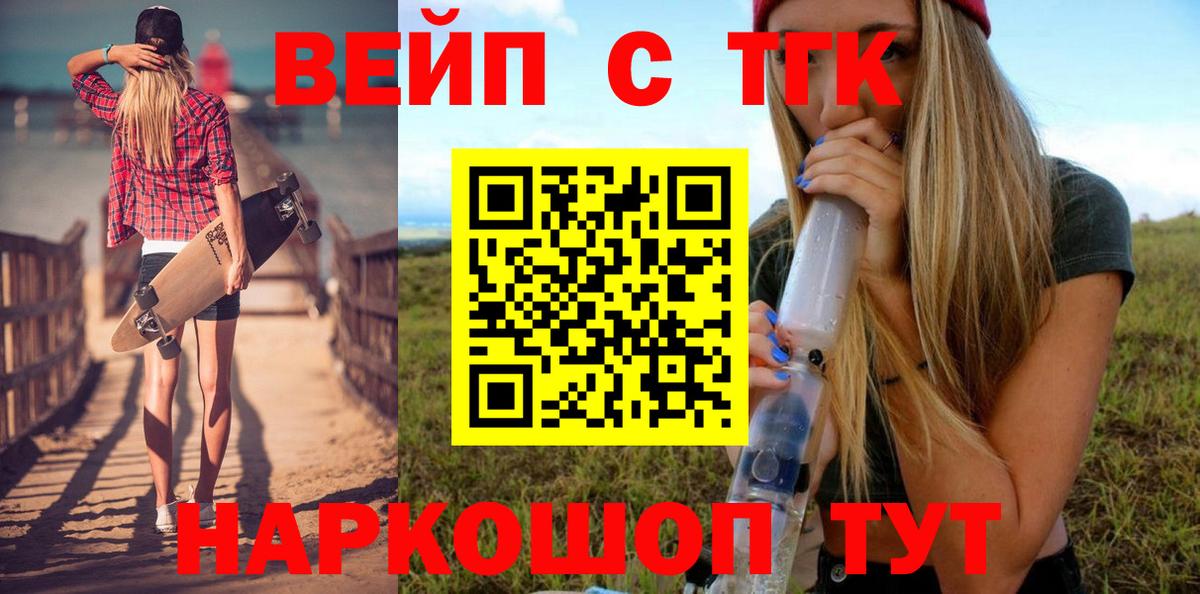 Моздок  ТГК гашишное масло  Вход с VPN  Дистиллят ТГК вейп 
